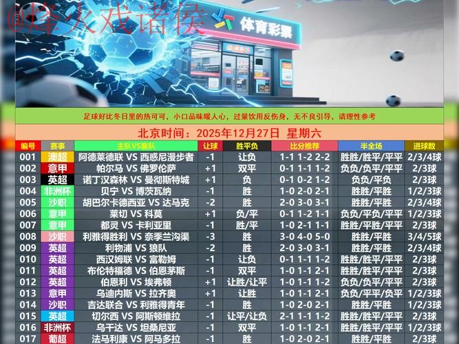 世界杯外围软件官方 世界杯外围软件官方