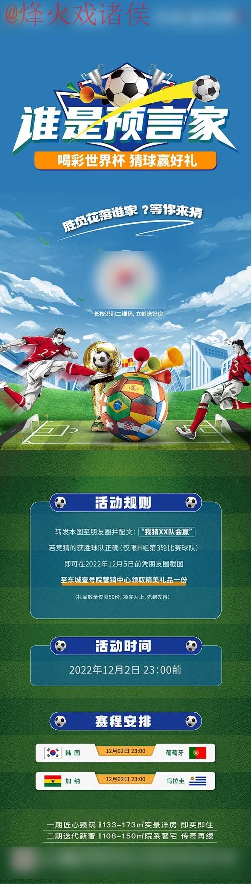 世界杯竞猜官网官方 世界杯竞猜官网官方