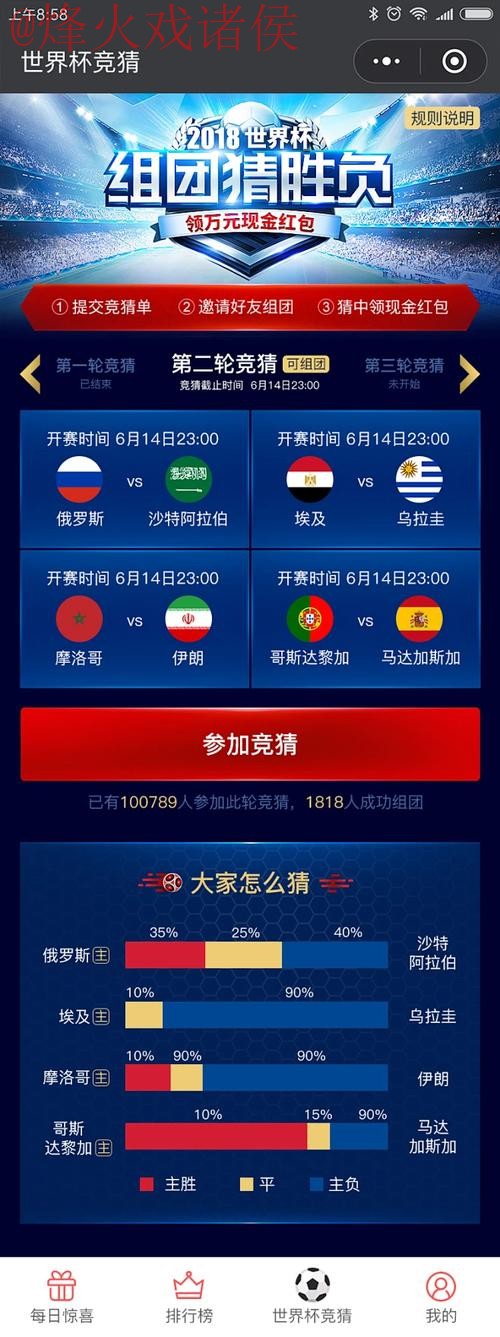 世界杯竞猜官网官方 世界杯竞猜官网官方