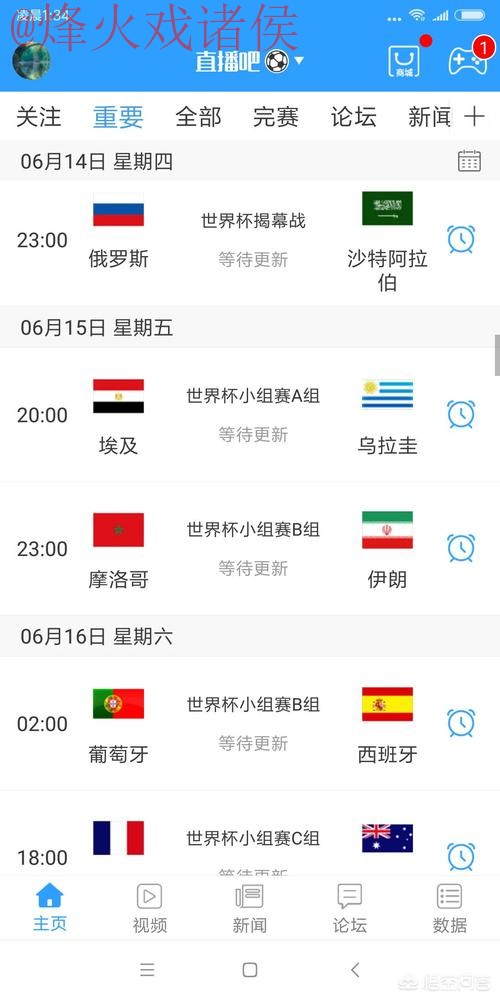 世界杯直播软件入口地址 世界杯直播软件入口地址