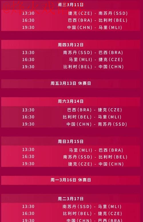 2026世界杯直播入口