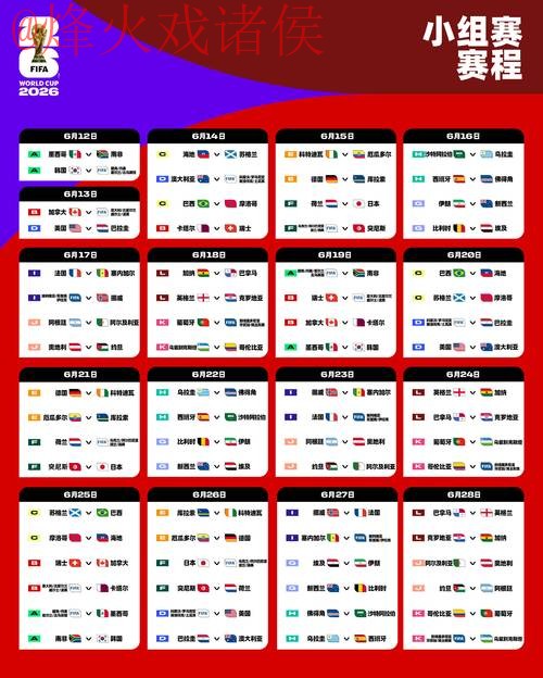 2026世界杯滚球稳定最新网址