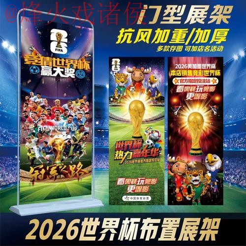 世界杯投注入口官方