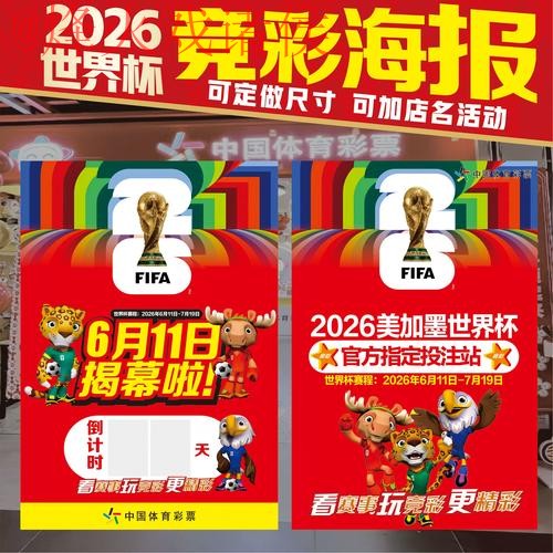 世界杯下注下载最佳