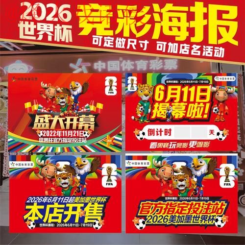 世界杯投注注册最新网址
