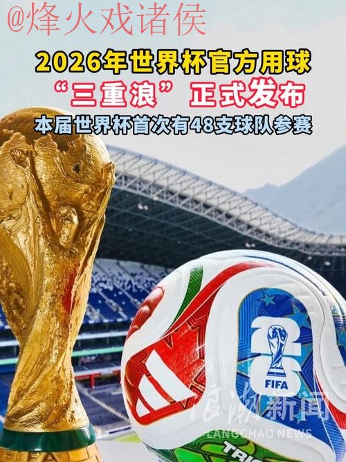 2026世界杯买球正规官方 2026世界杯买球正规官方