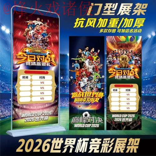 2026世界杯投注免费全站 2026世界杯投注免费全站